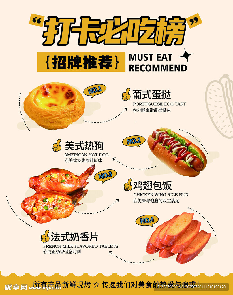 舌尖上的街头小吃盛宴