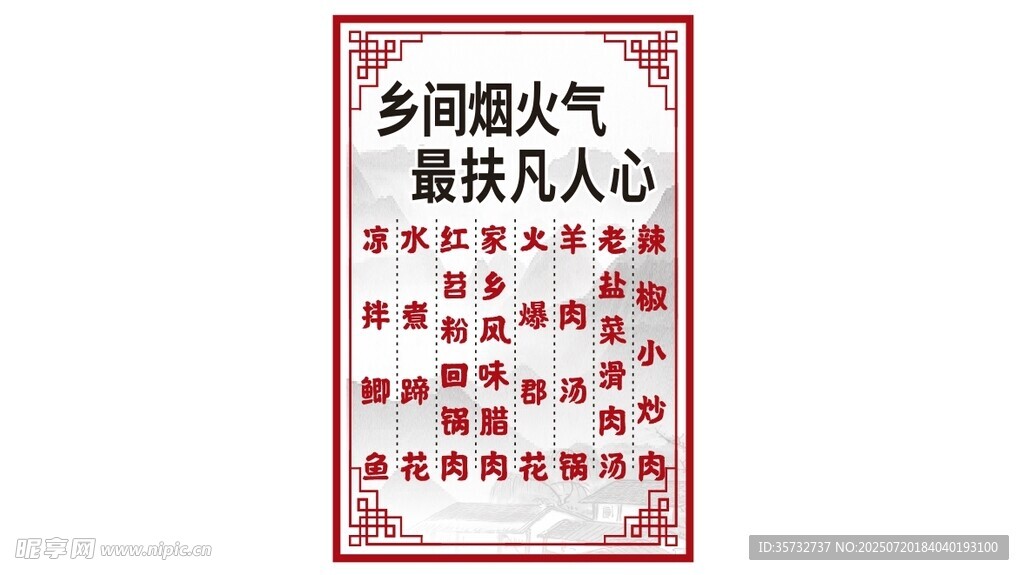  羊肉汤锅