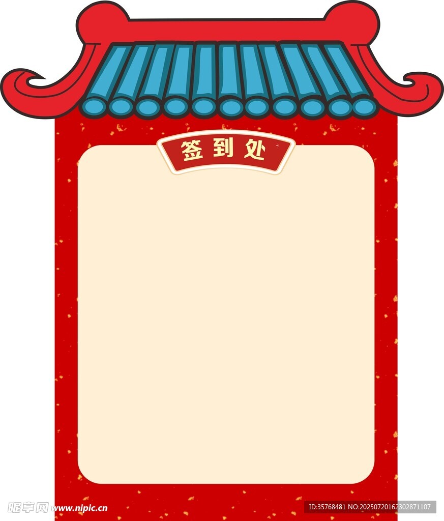 中式古典空白牌匾框架