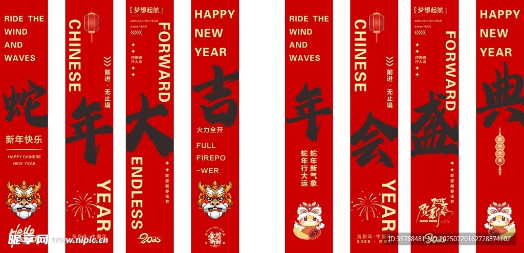 新年装扮美陈