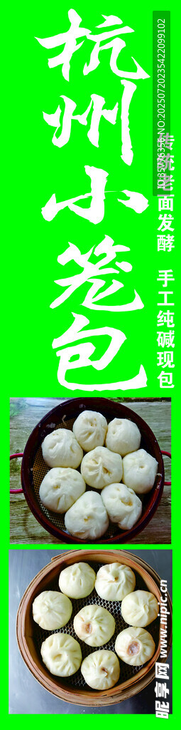 杭州小笼包特写