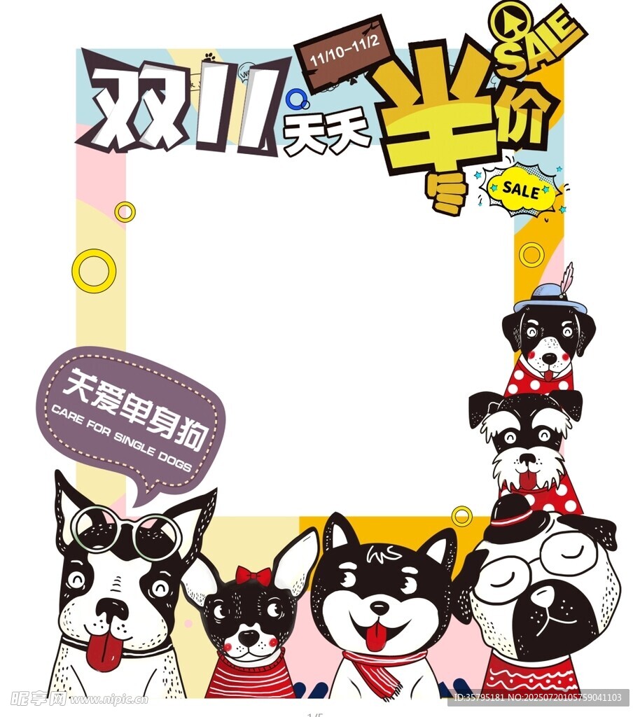 双十一美陈