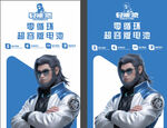 轻能猿 矢量 海报