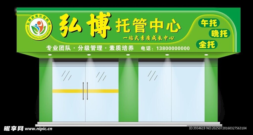 门头招牌效果图