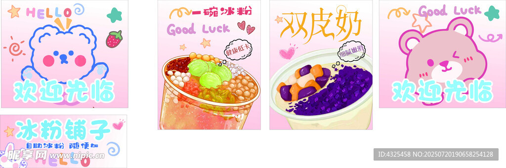 可爱卡通美食插画海报