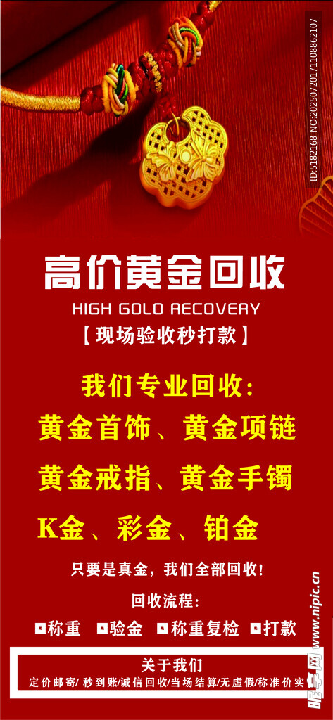 最新基金资讯海报