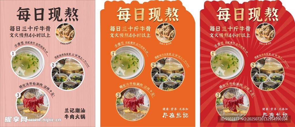 牛骨现熬