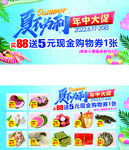 夏不为利
