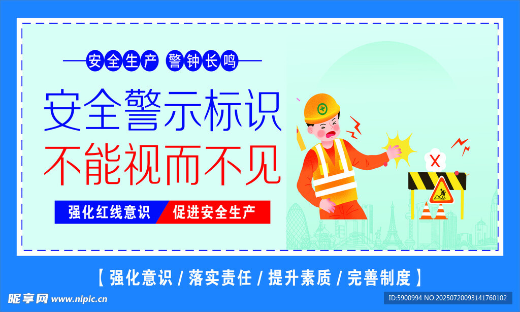 安全警示标识不容忽视