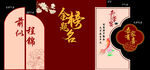 金榜题名升学宴背景设计