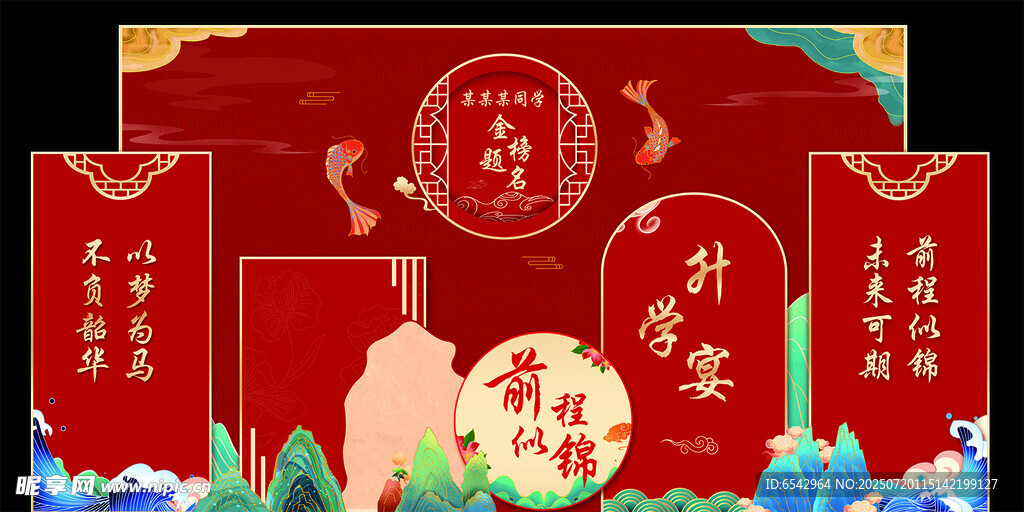 新年剪纸风春节装饰画面