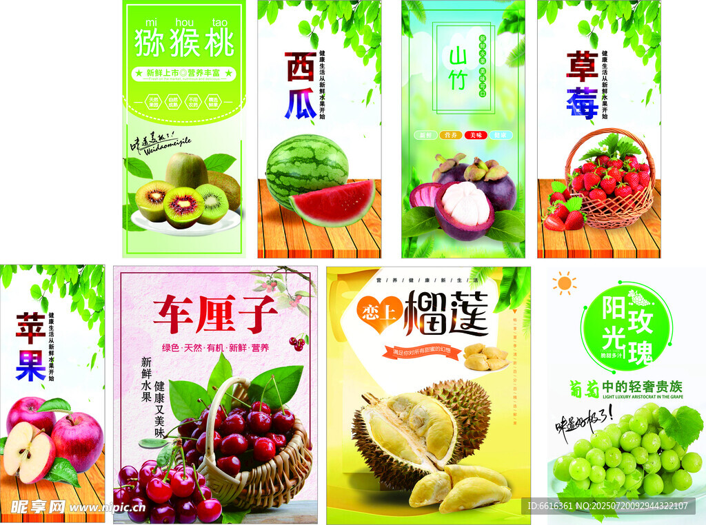 多样水果灯箱