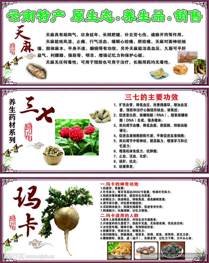 绿色农产品宣传页