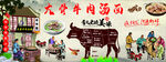 大骨牛肉面馆场景