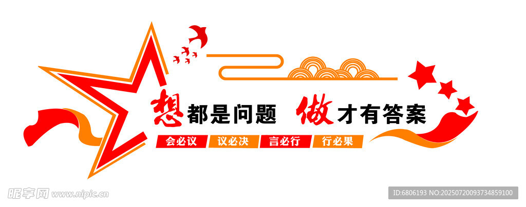 文化墙