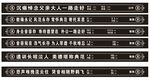 挽联