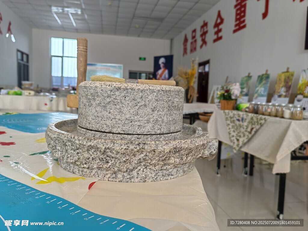 石磨