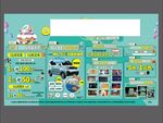 汽车用品促销广告海报