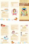 0至6月龄婴儿母乳