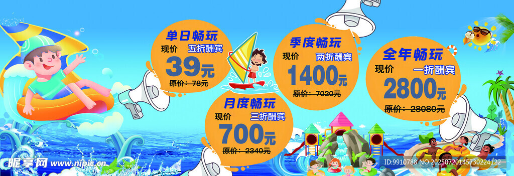 水世界 水上乐园