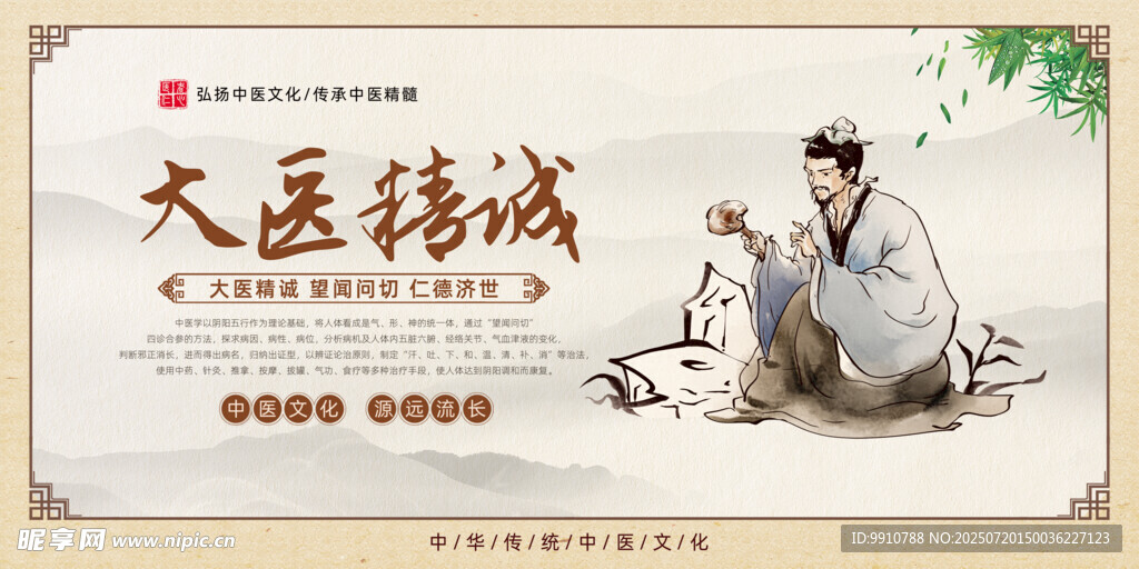 中医养生