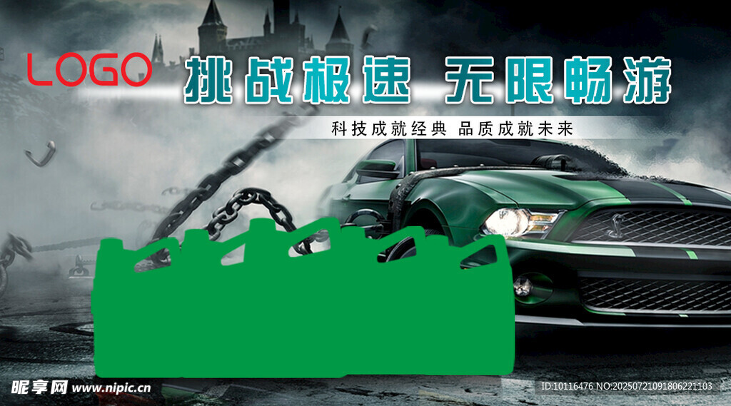 润滑油海报