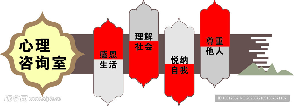 心理咨询室外观展示