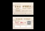 现金券模板展示