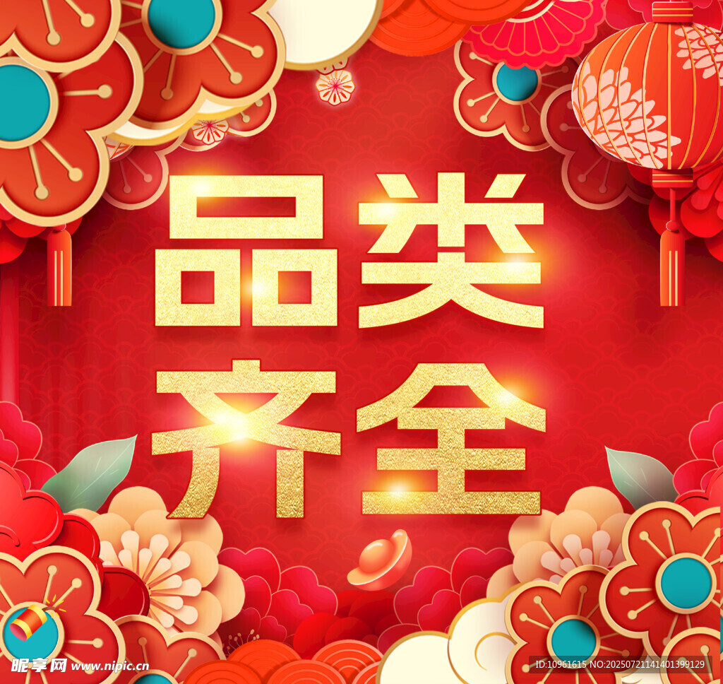 喜庆标题