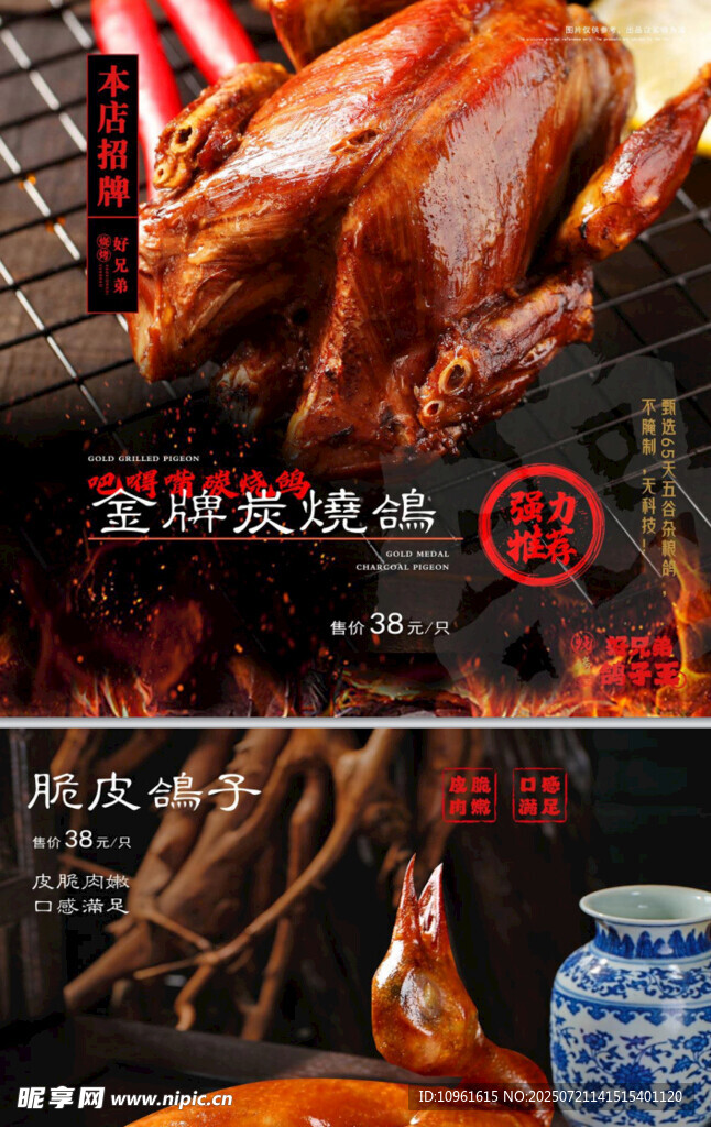 烧烤图片