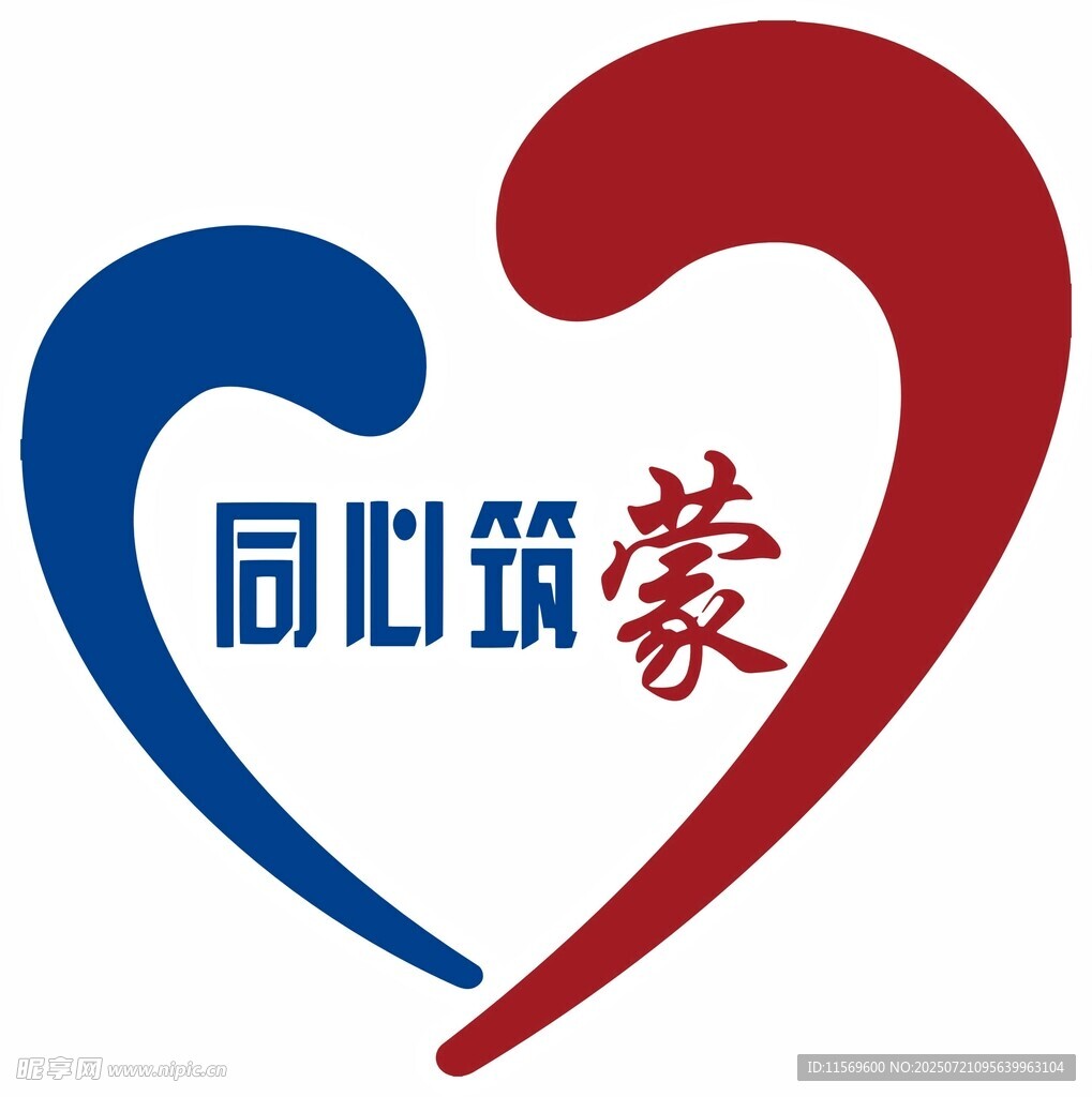 同心筑梦标志