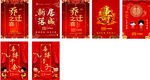喜庆 中式红色  迎宾牌  