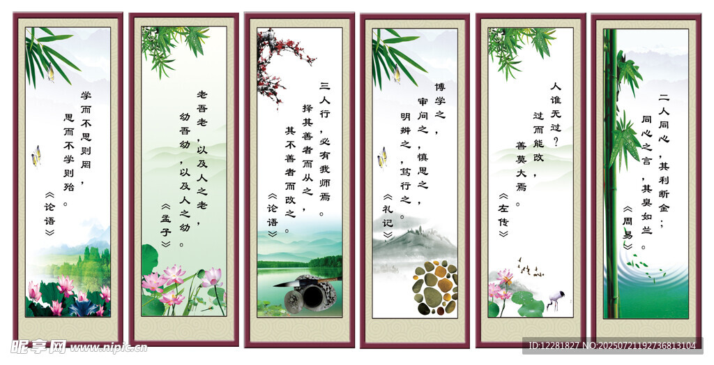 中式山水书法装饰画