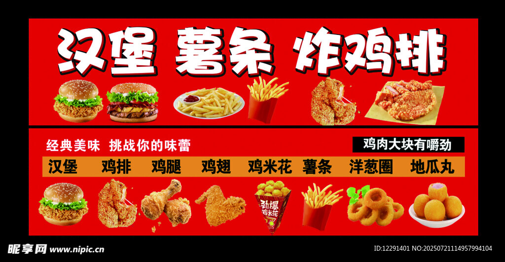 汉堡薯条