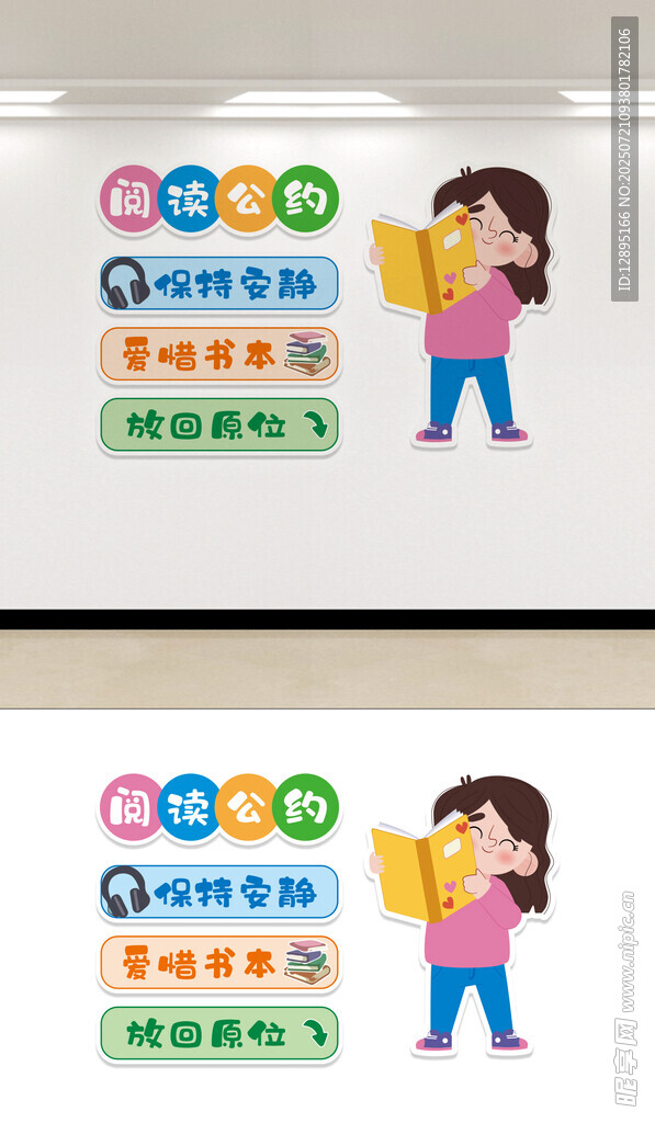 阅读公约
