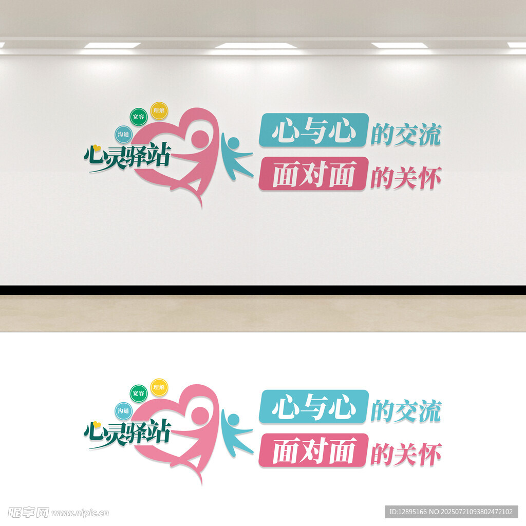 爱心交流墙 传递温暖关怀