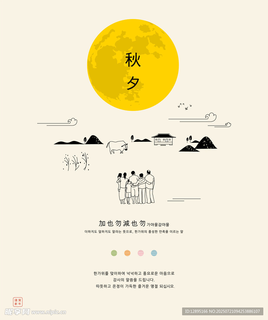简约风秋分节气插画海报