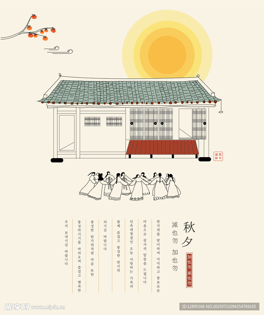 传统中式建筑前的活动场景