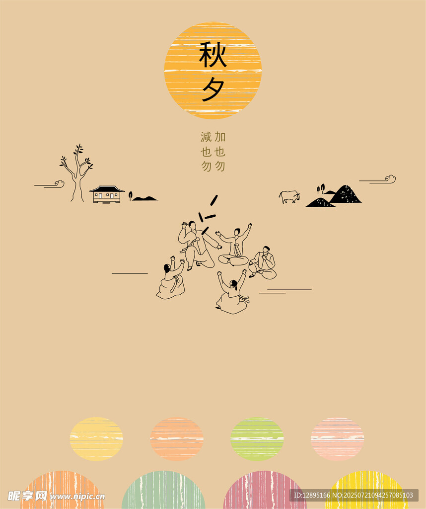 秋乡景色