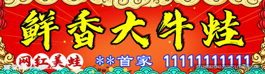 美食招牌