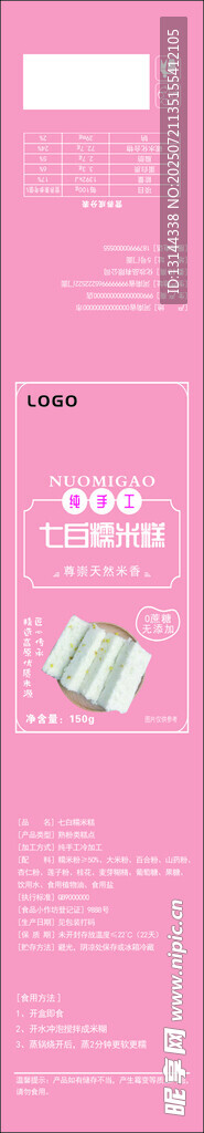 糕点标签