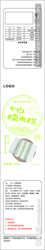 创意便签设计图展示