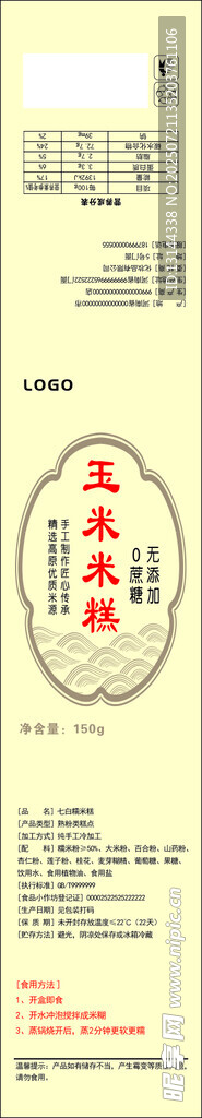 传统中式糕点包装设计