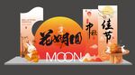  中秋节美陈装饰