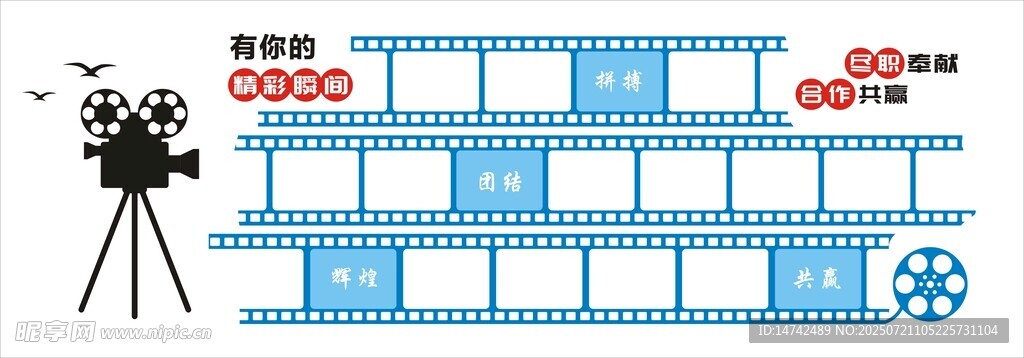 公司照片墙