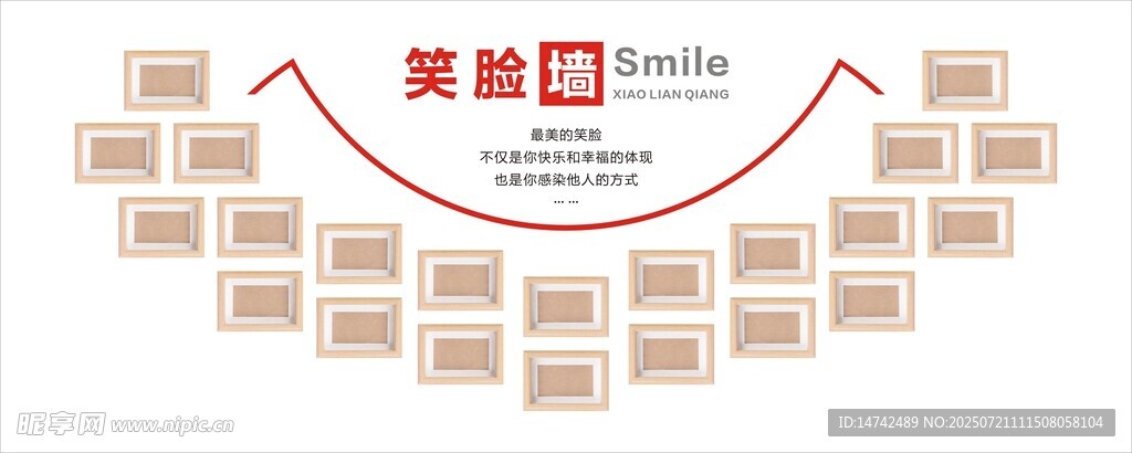 公司照片墙