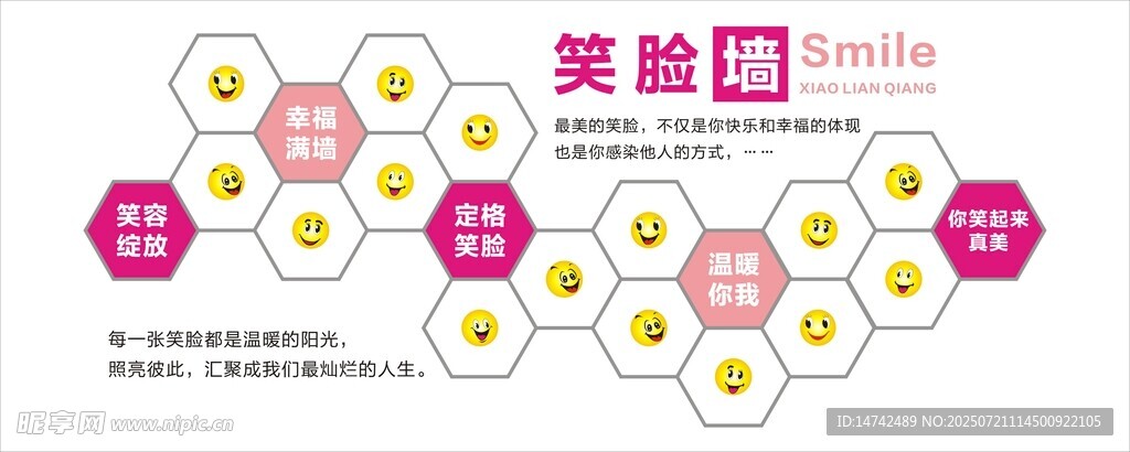 公司照片墙 