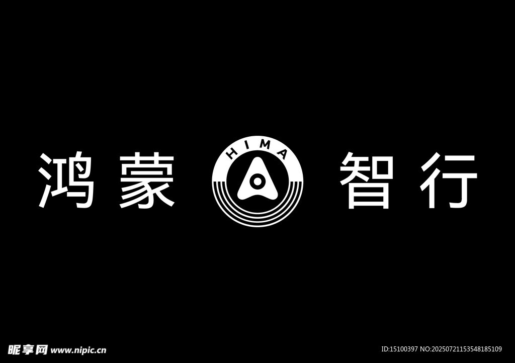 鸿蒙智行标志展示