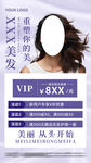 紫色简约美容美发摄影图