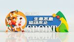 体育跑步健康步道运动小品雕塑